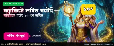 লাইভ ক্রিকেট অ্যাকশনে যোগ দিন banner