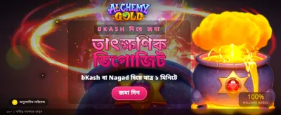 বিশাল বোনাস এবং পুরস্কার জিতুন banner