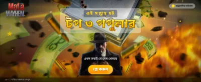 দ্রুত ডিপোজিট এবং সহজ উইথড্র banner