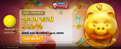 আপনার ভাগ্য পরীক্ষা করুন আজই banner